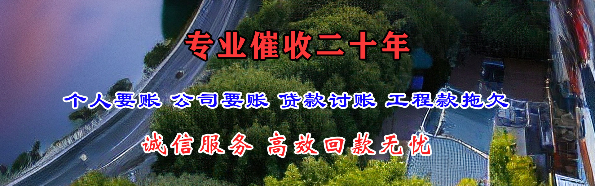 佳县要账公司